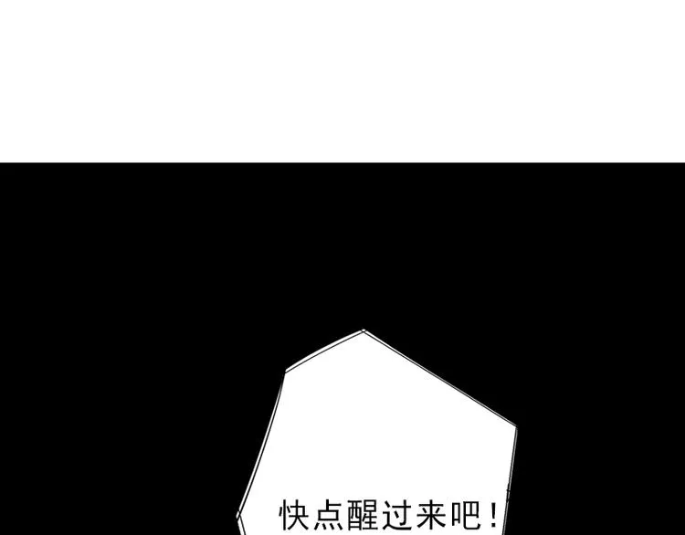 第1话 不再做你的替身 第44页