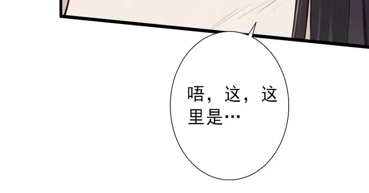 第1话 不再做你的替身 第48页