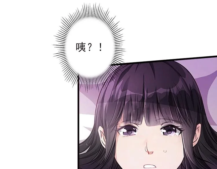 第1话 不再做你的替身 第51页