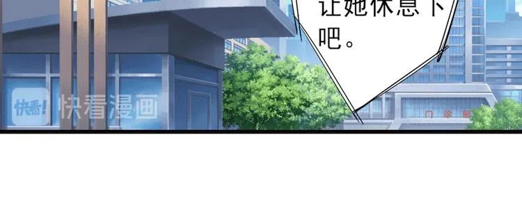 第1话 不再做你的替身 第54页