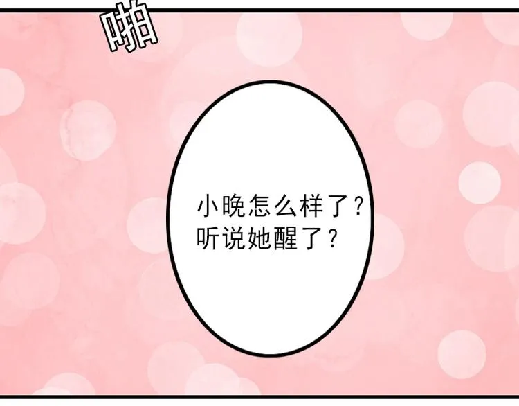 第1话 不再做你的替身 第58页