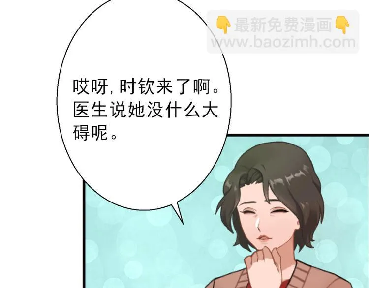 第1话 不再做你的替身 第62页