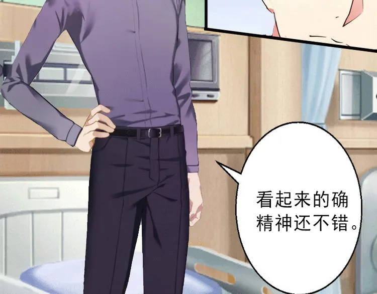 第1话 不再做你的替身 第65页