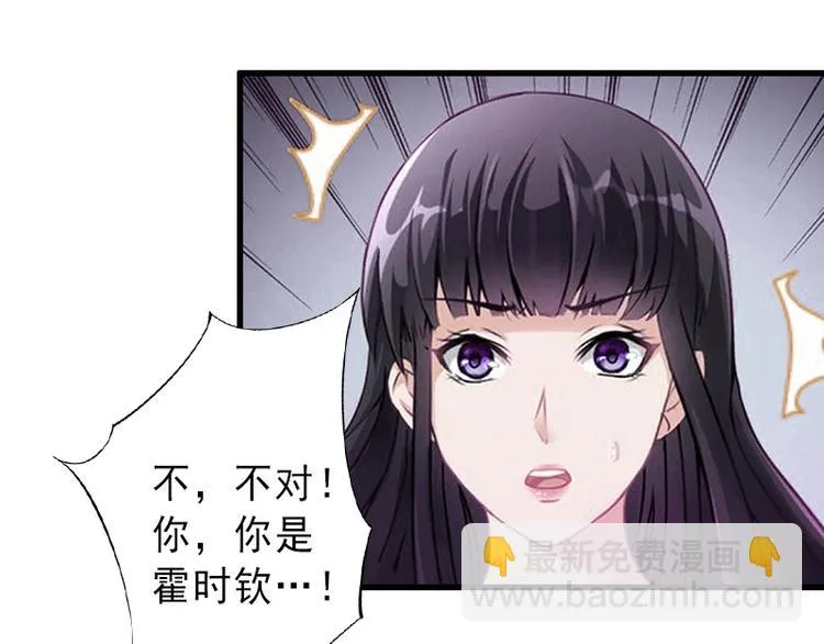 第1话 不再做你的替身 第68页