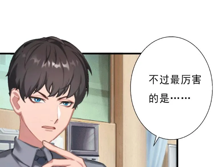 第1话 不再做你的替身 第74页
