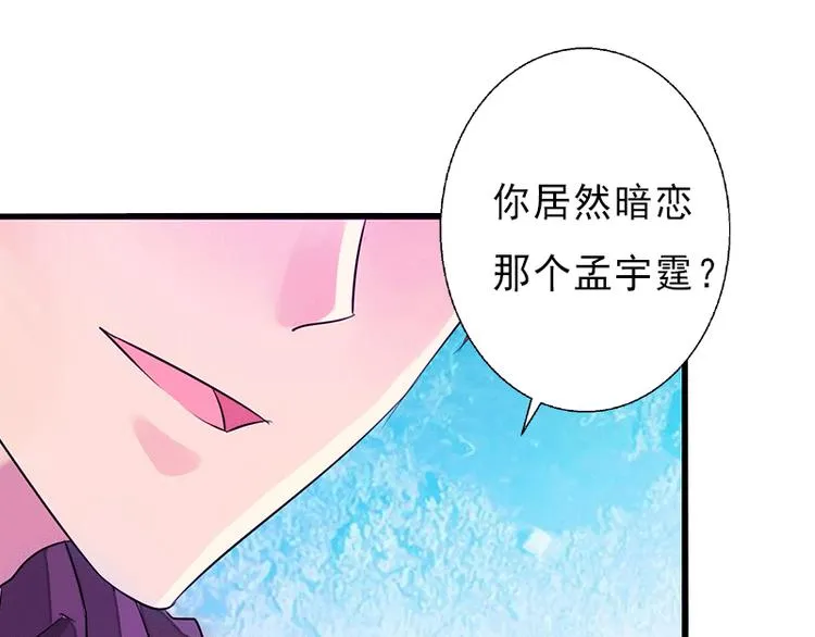 第1话 不再做你的替身 第76页