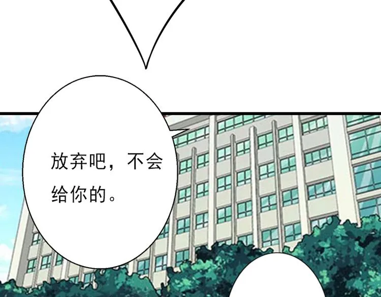 第1话 不再做你的替身 第79页
