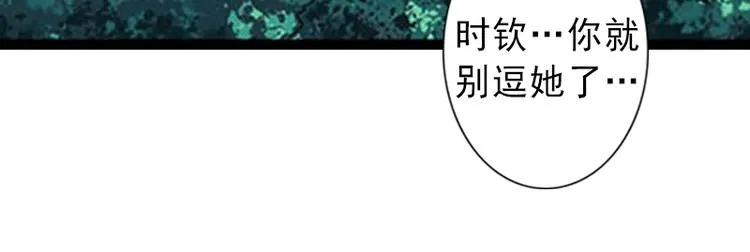 第1话 不再做你的替身 第80页