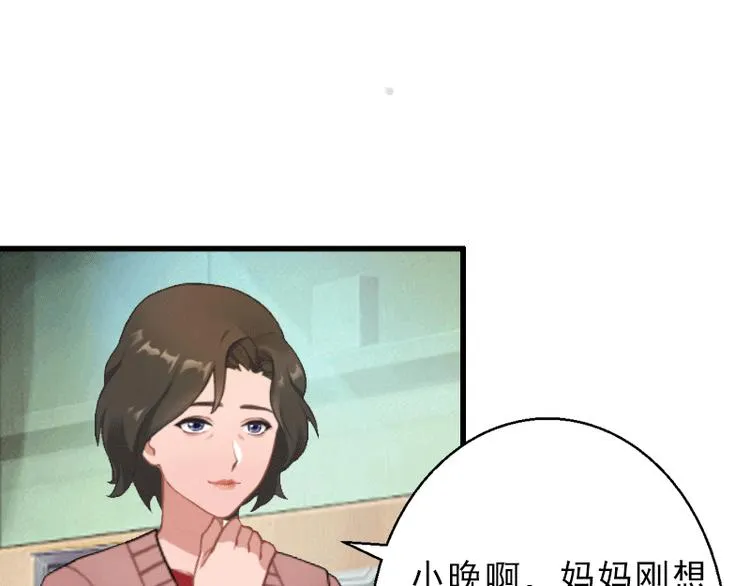 第1话 不再做你的替身 第81页