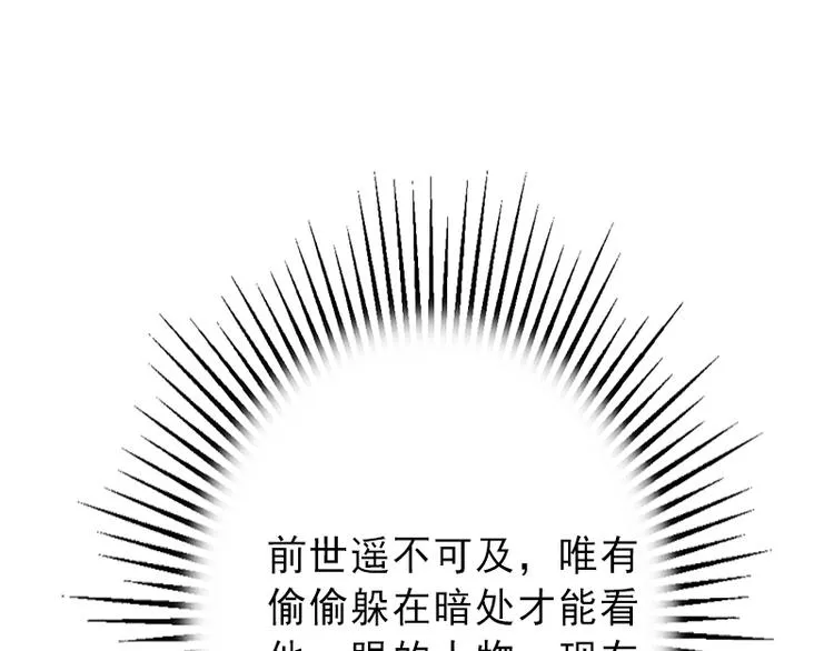 第1话 不再做你的替身 第90页