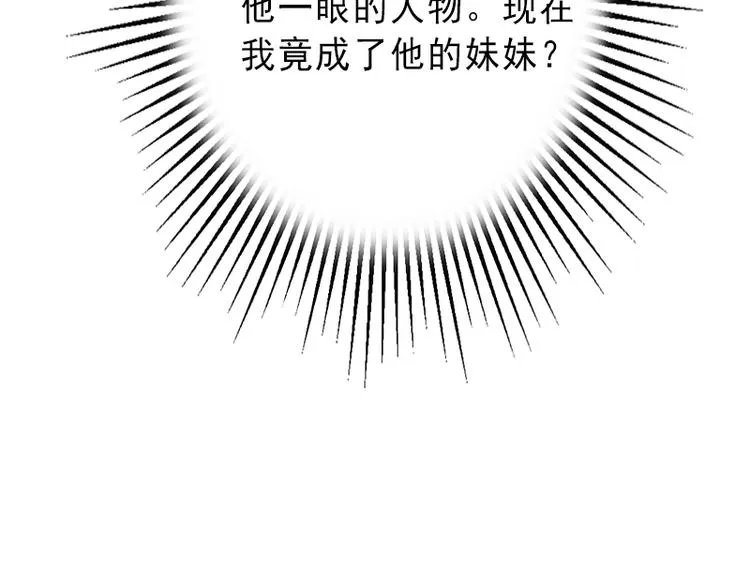 第1话 不再做你的替身 第91页