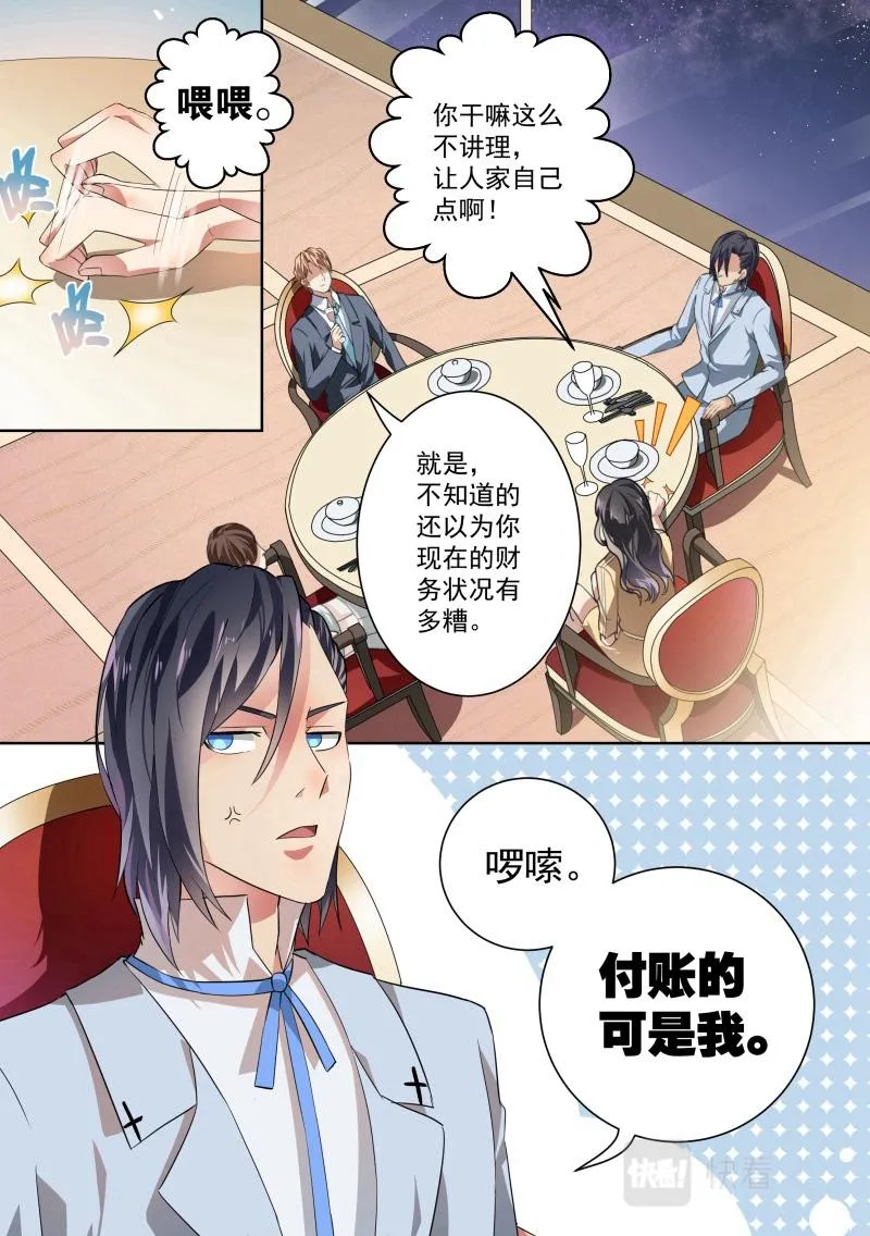 第31话 第2页