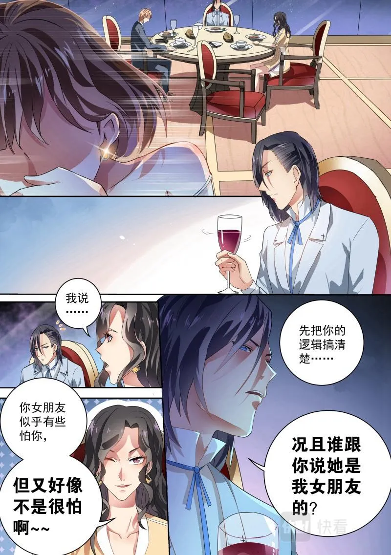 第31话 第4页