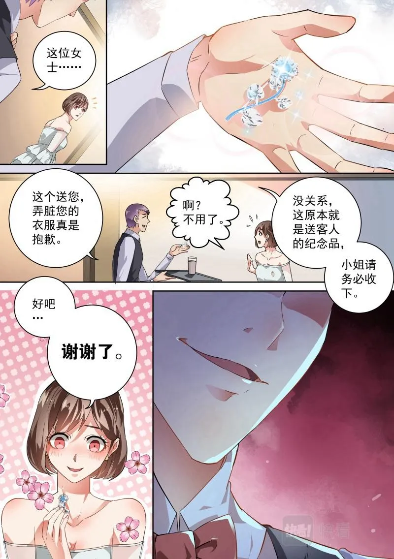 第31话 第8页