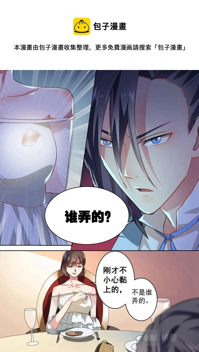 第31话 第10页