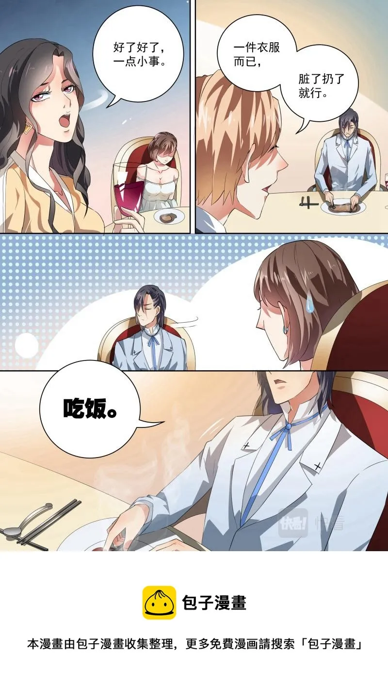 第31话 第12页