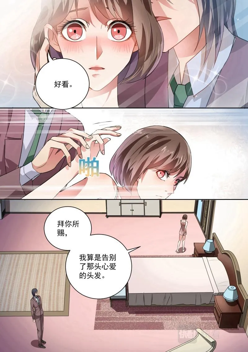 第30话 第2页