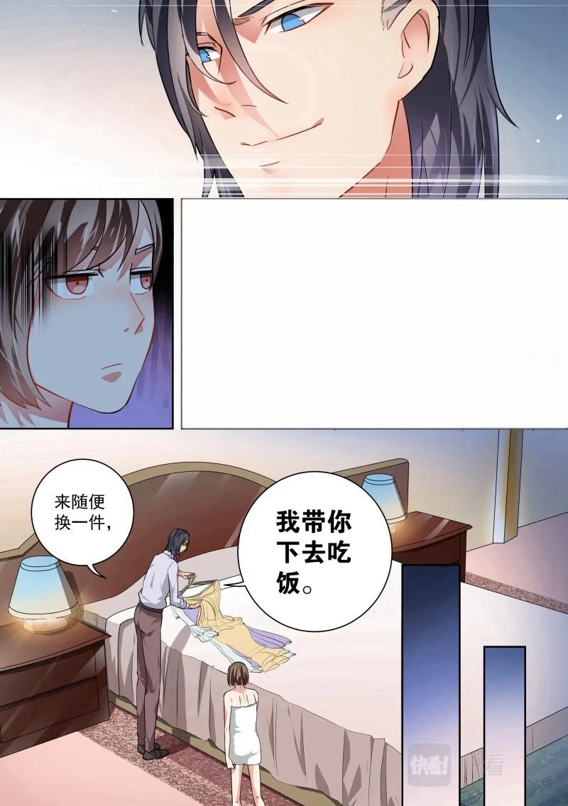 第30话 第7页