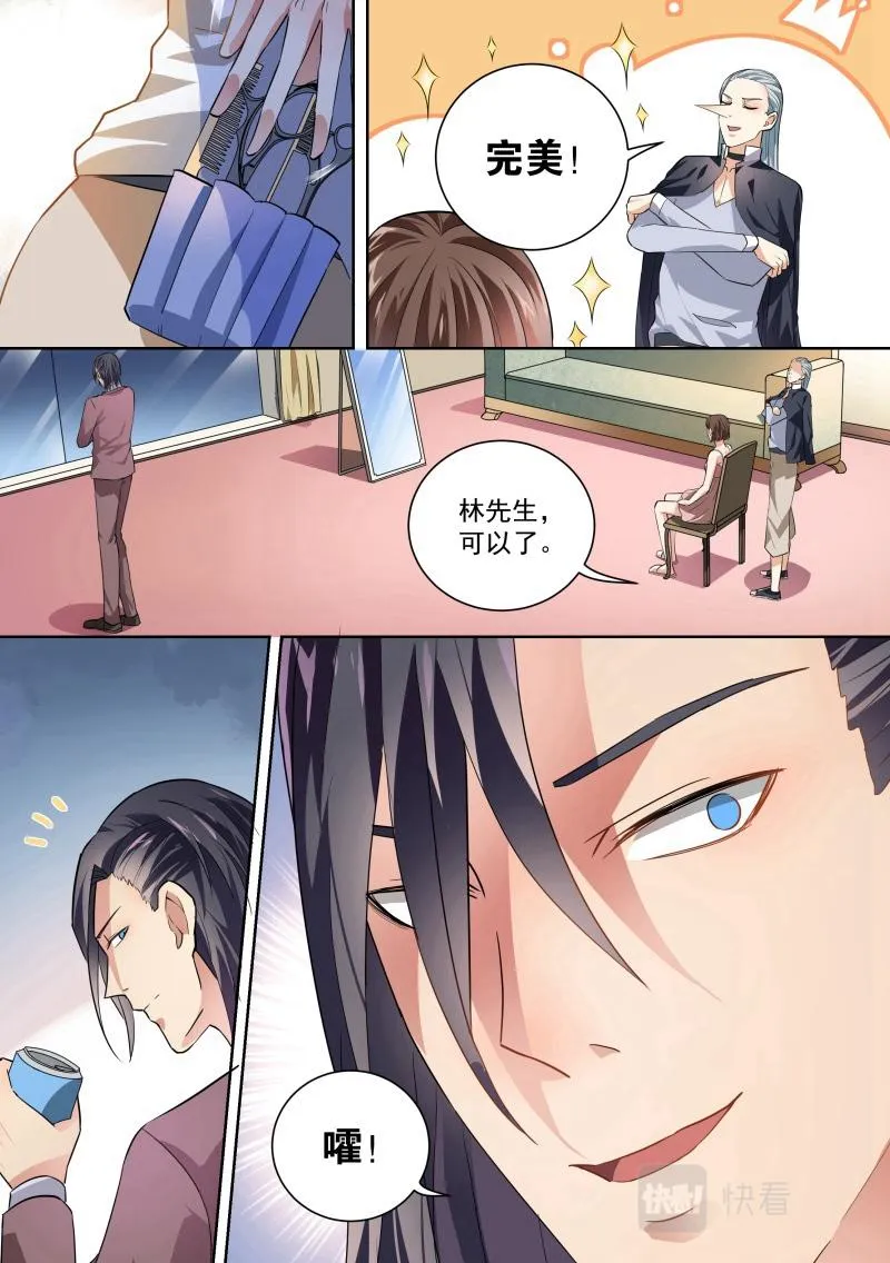 第29话 第8页