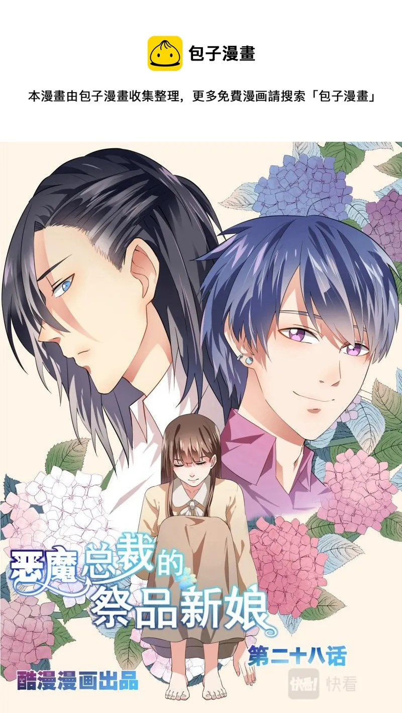 第28话 第1页