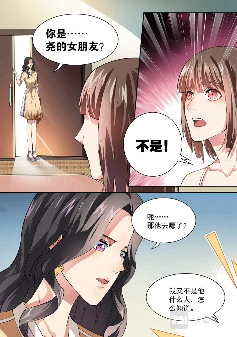 第28话 第2页