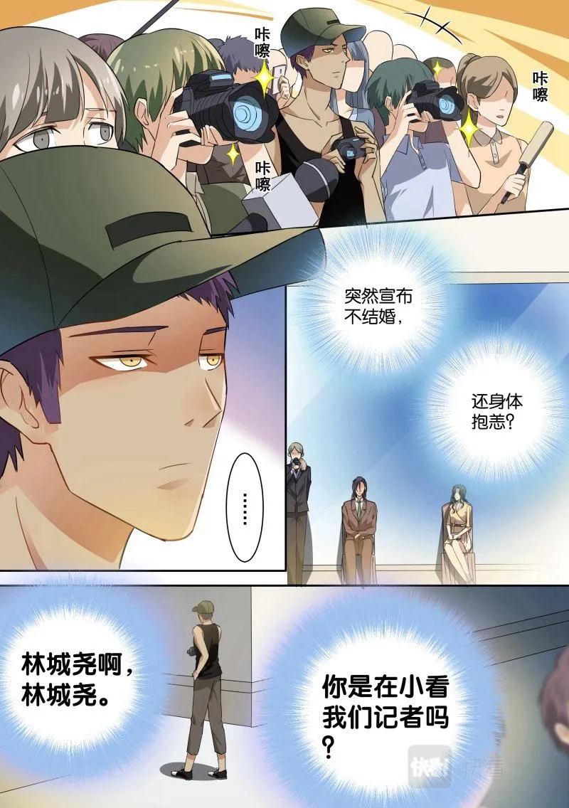 第28话 第10页
