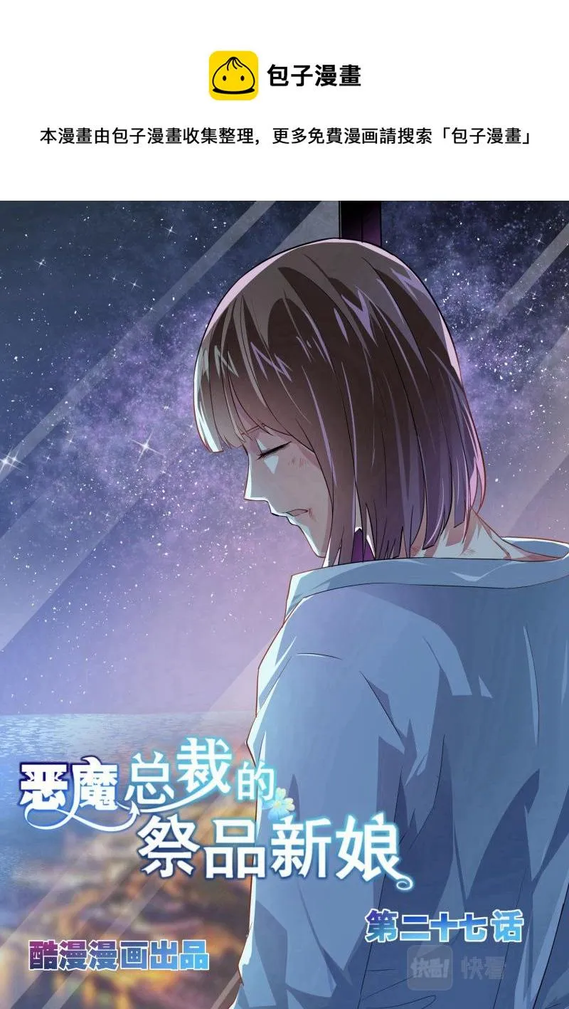 第27话 第1页