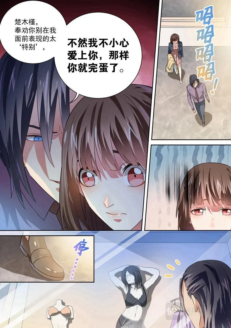 第27话 第6页