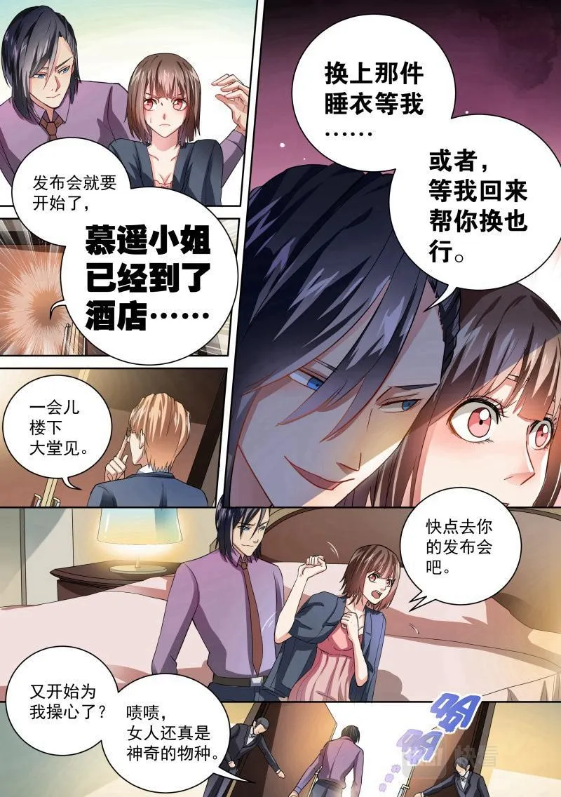 第27话 第9页