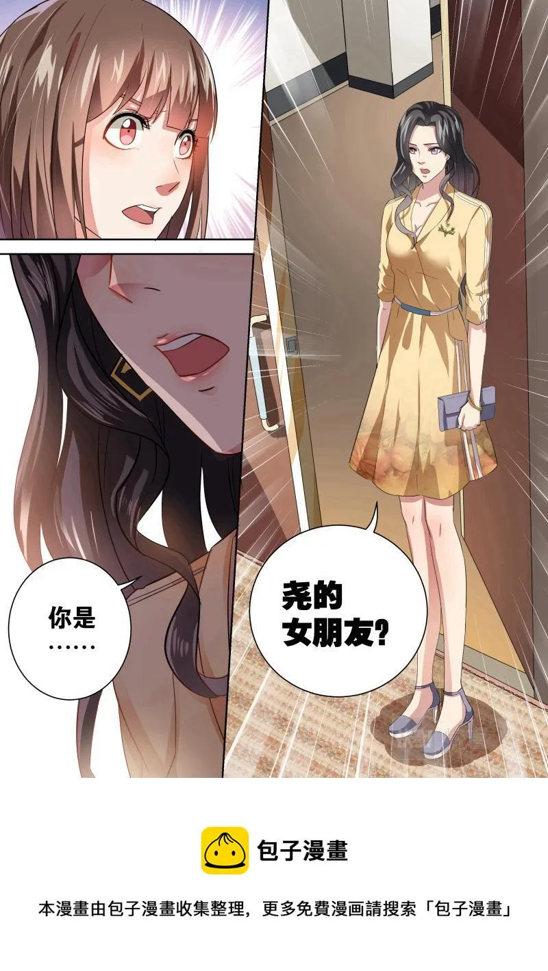 第27话 第12页