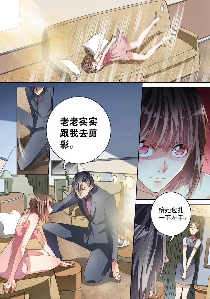 第26话 第4页