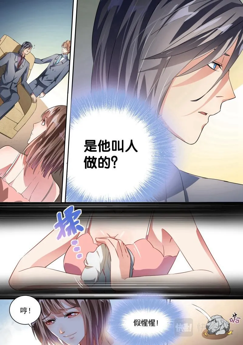 第26话 第7页