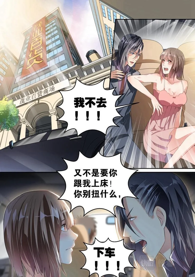 第26话 第11页