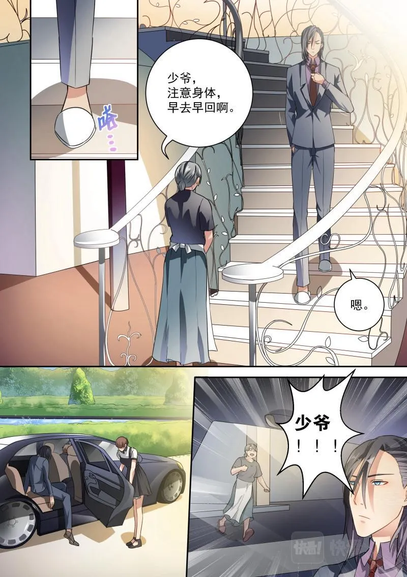 第25话 第2页