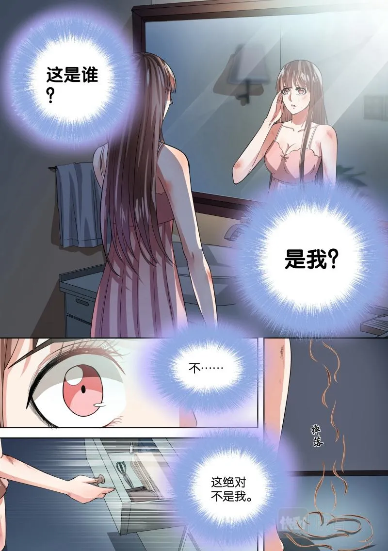第24话 第2页