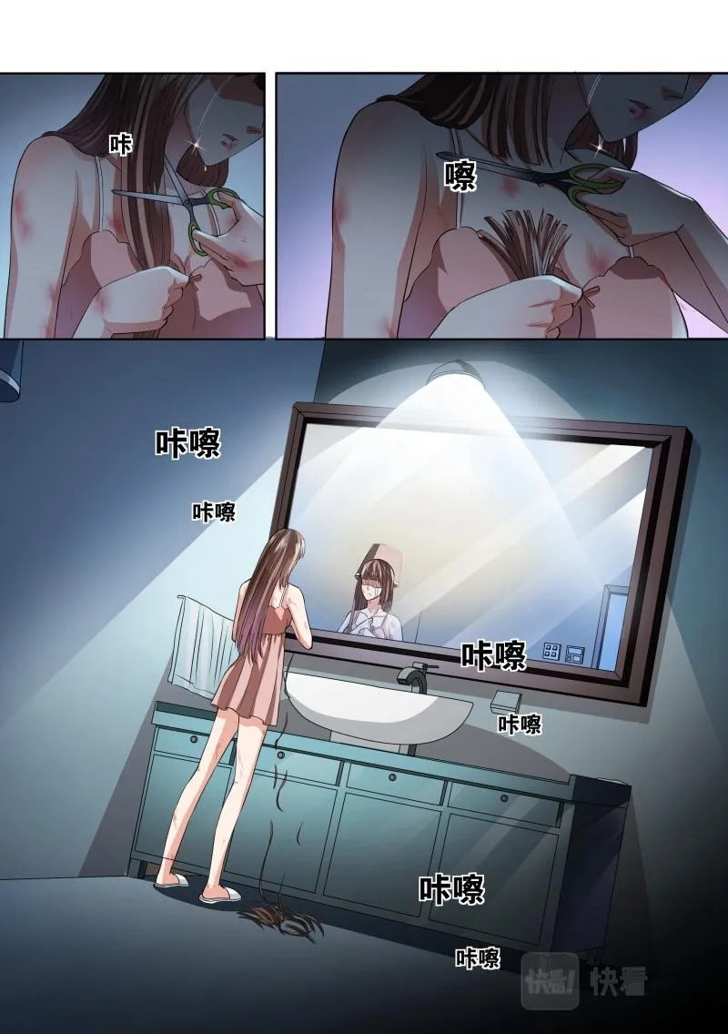 第24话 第3页