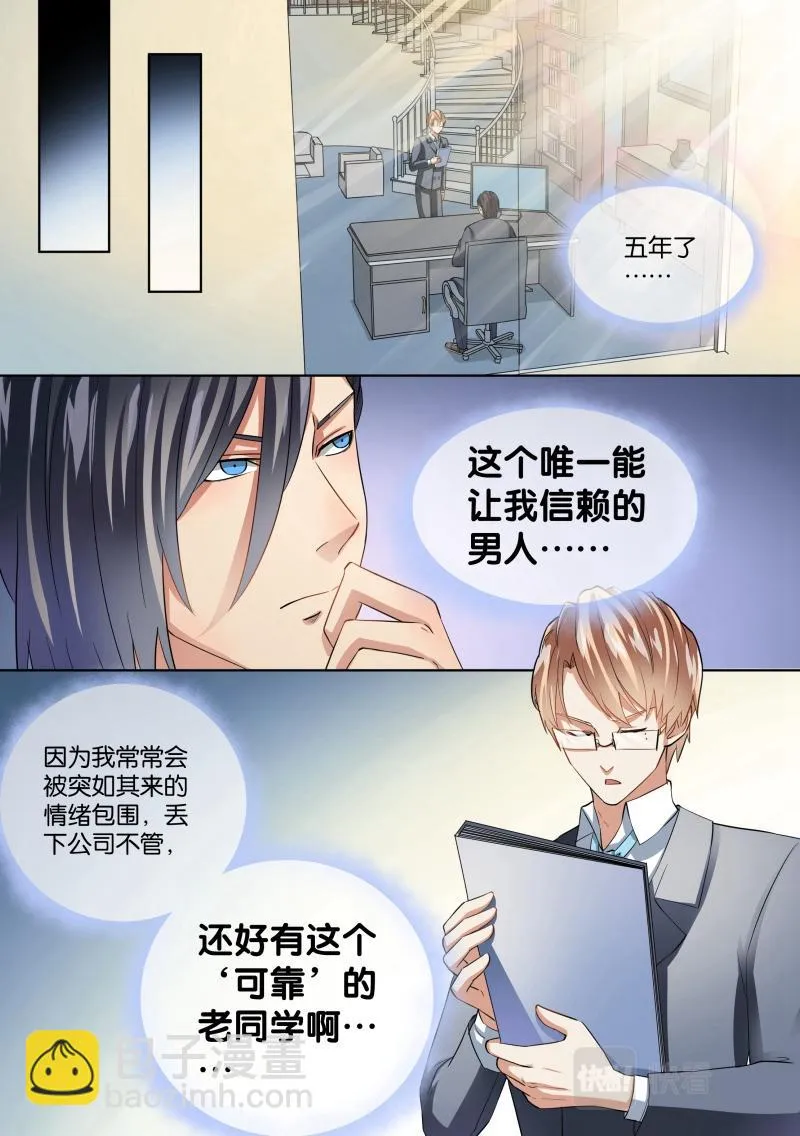 第24话 第4页