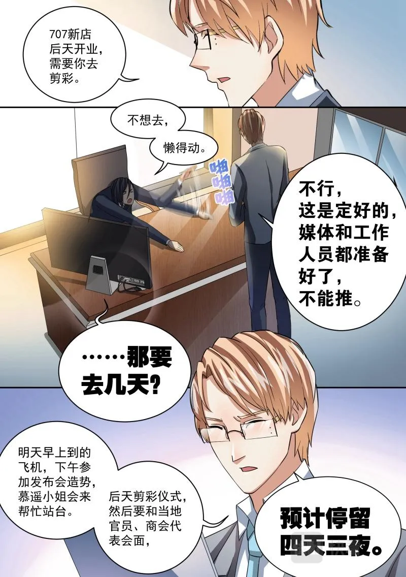 第24话 第7页