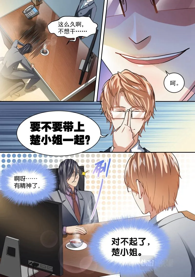 第24话 第8页