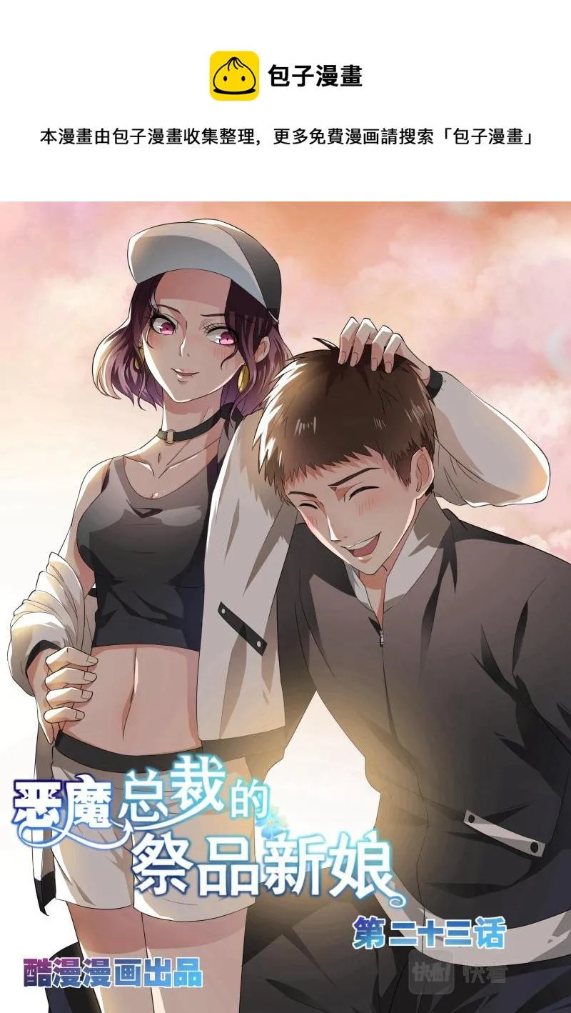 第23话 第1页