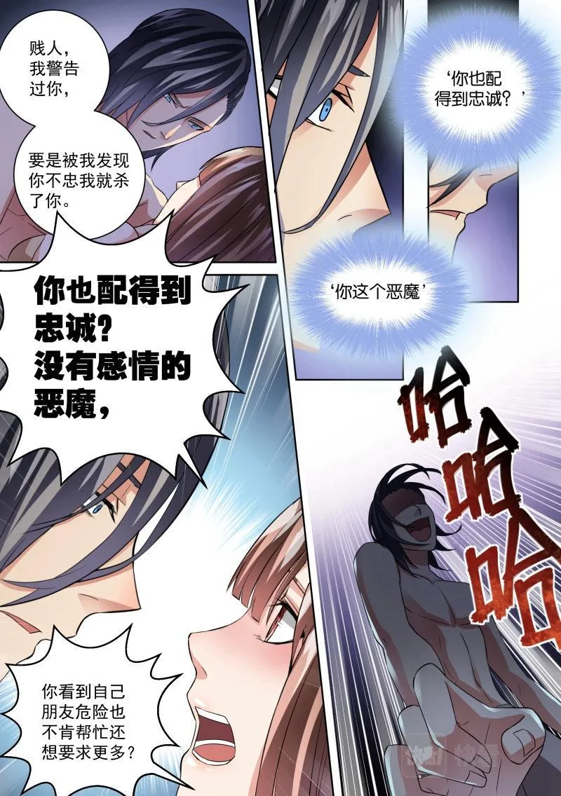 第23话 第3页