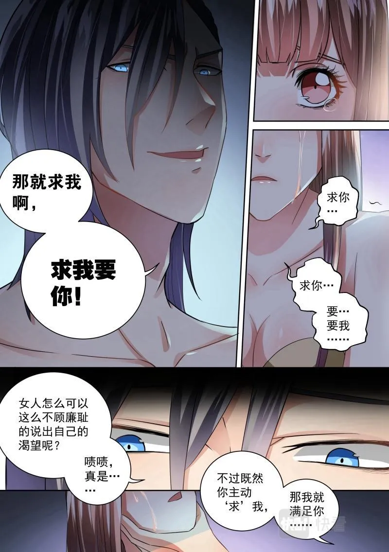 第23话 第5页