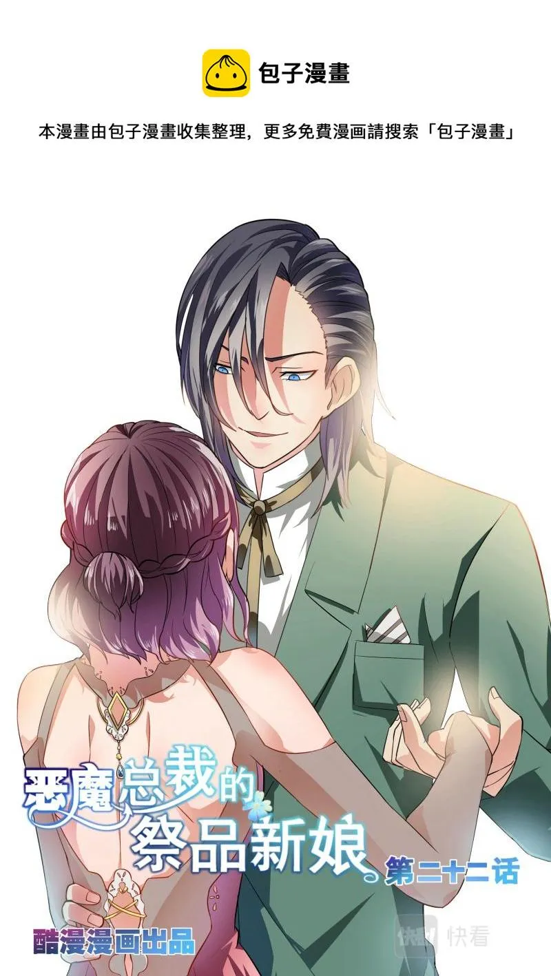 第22话 第1页