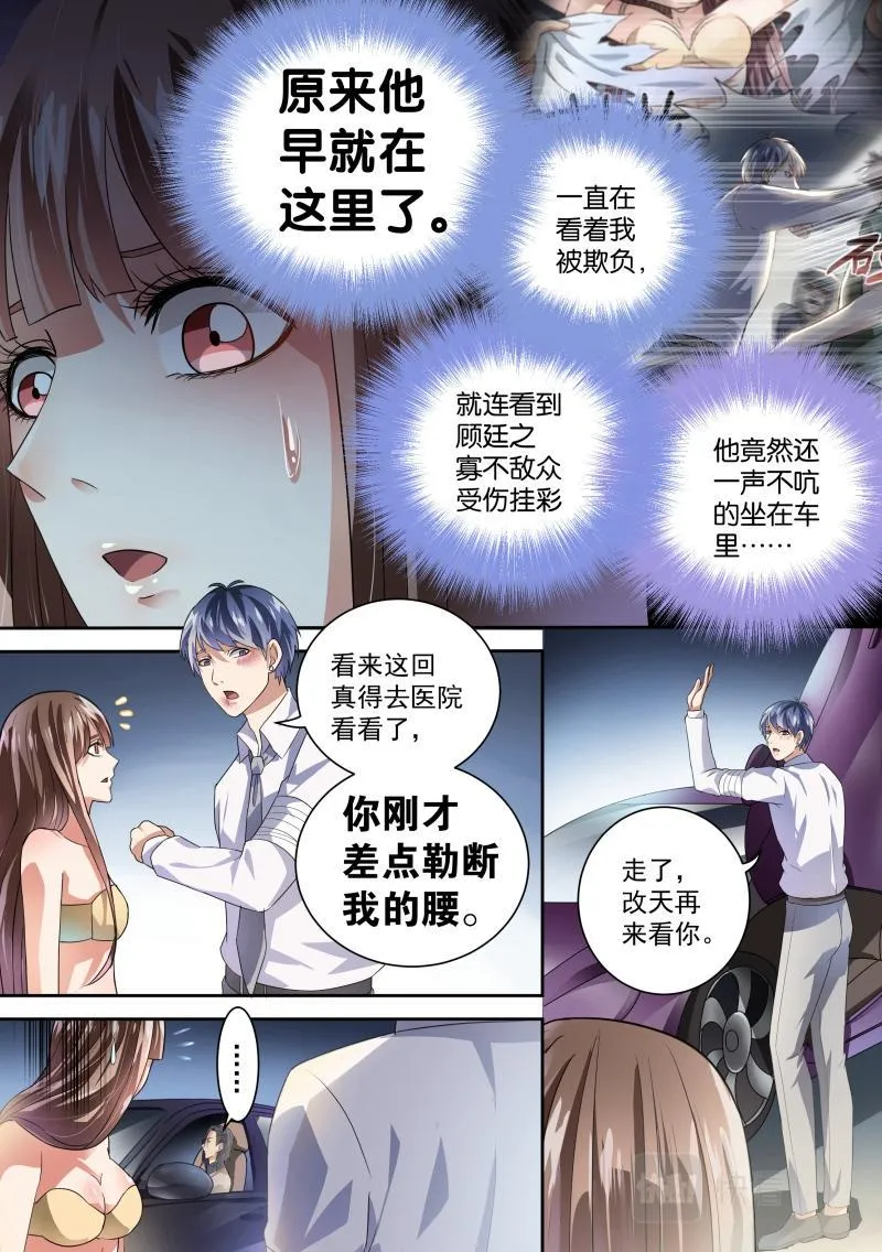 第22话 第4页