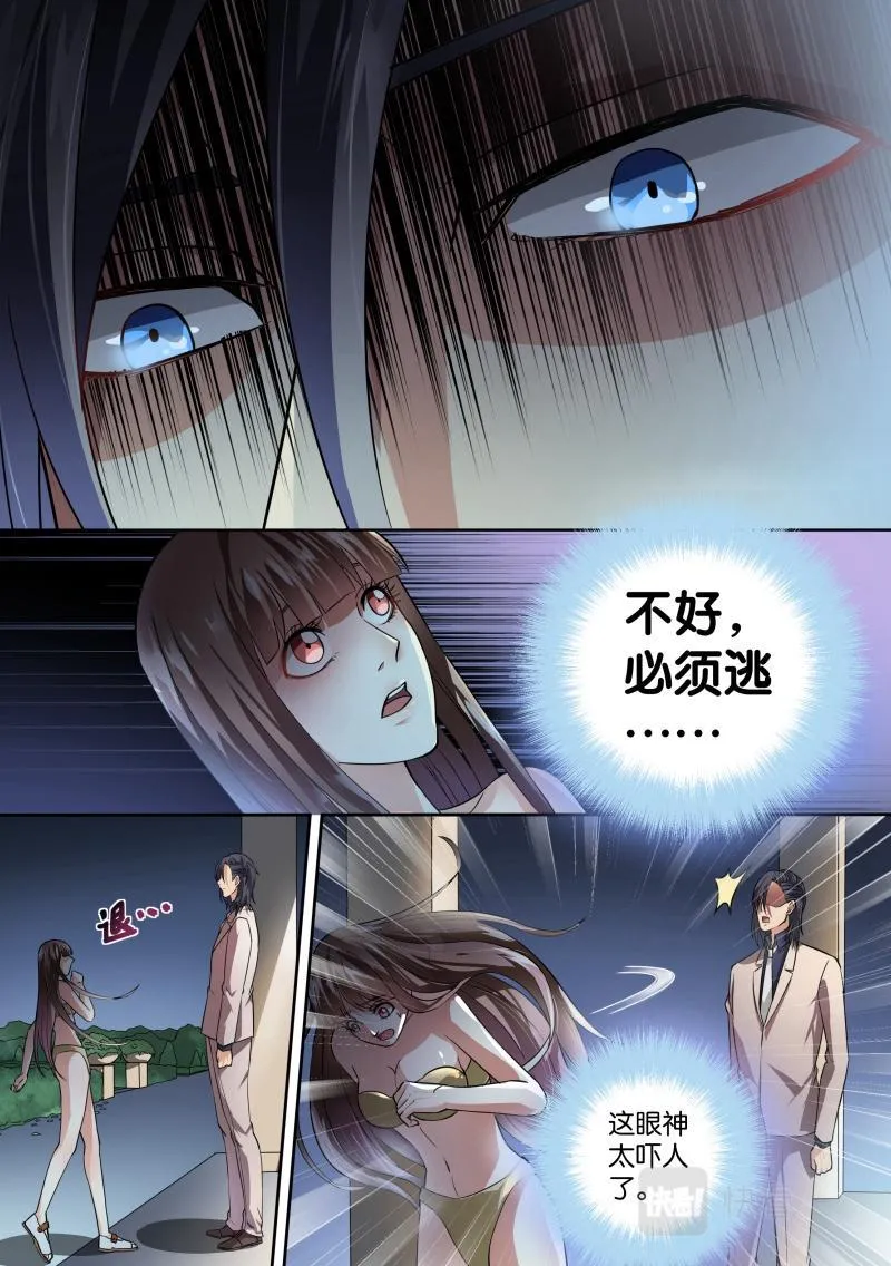 第22话 第8页