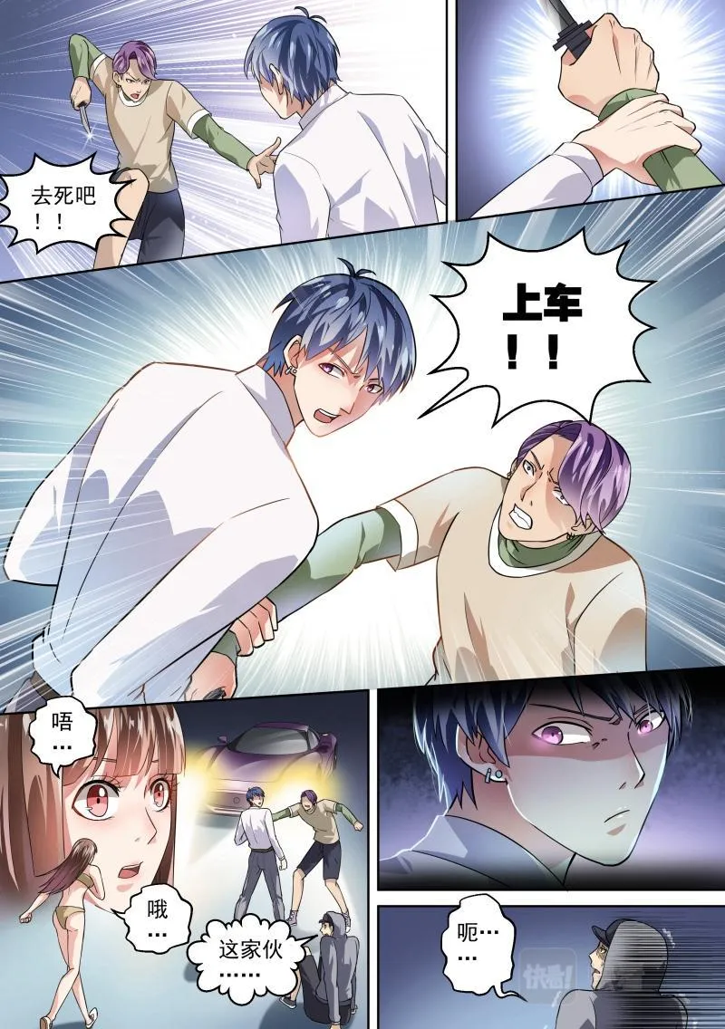 第21话 第2页