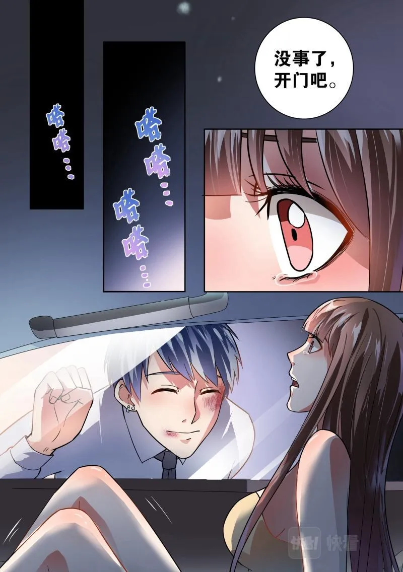 第21话 第5页