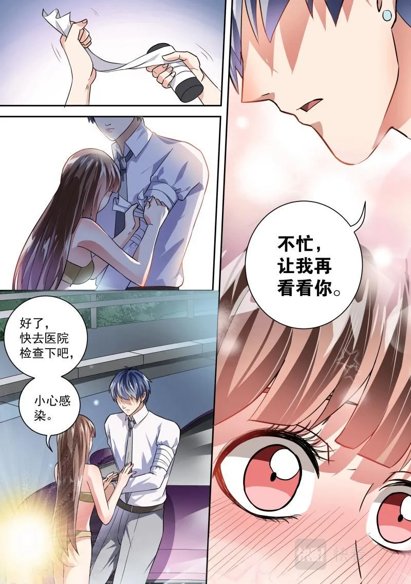 第21话 第7页