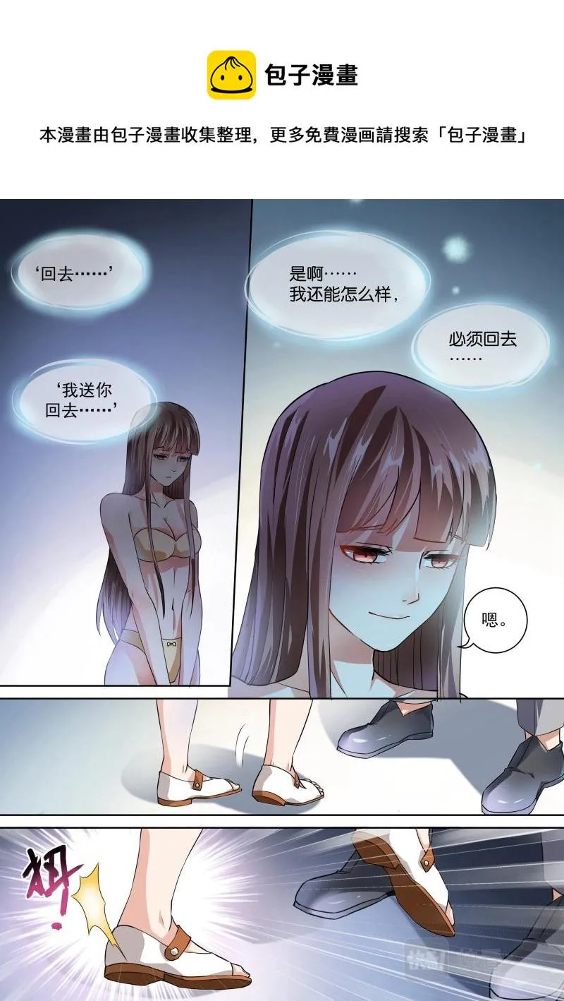 第21话 第10页