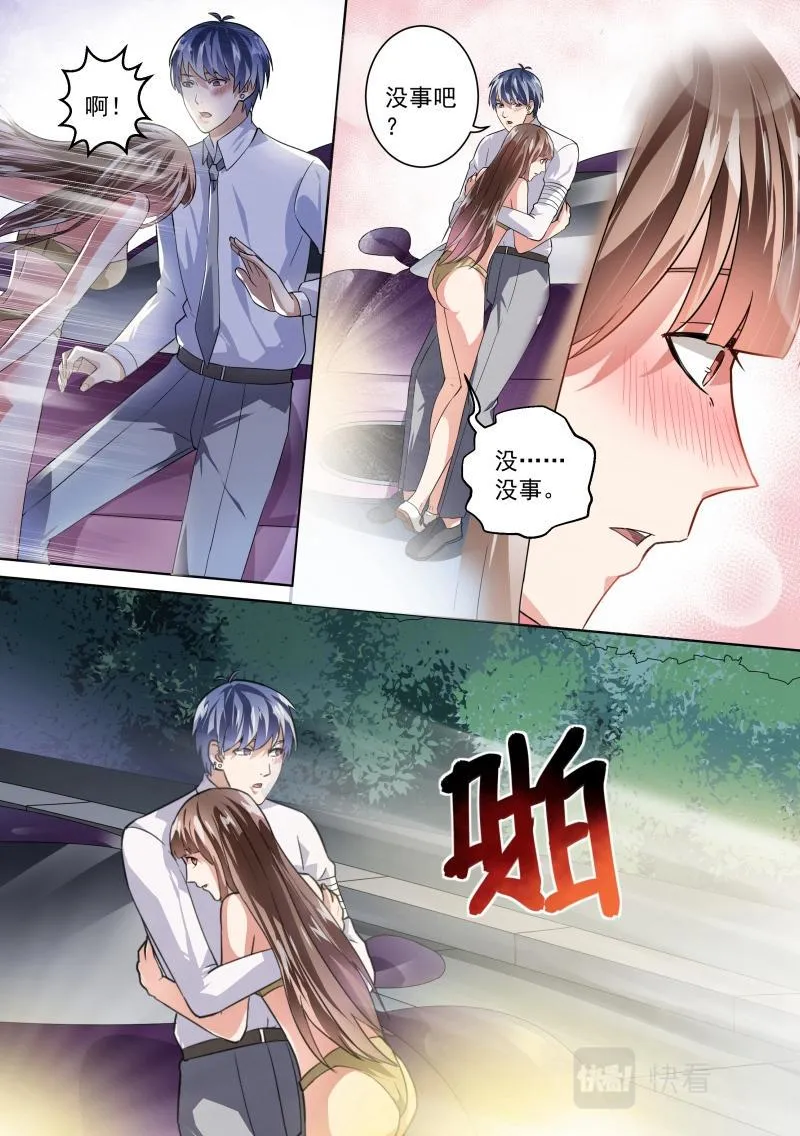 第21话 第11页